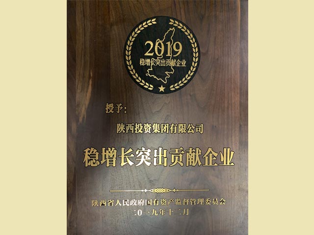 2019稳增长凸起贡献企业