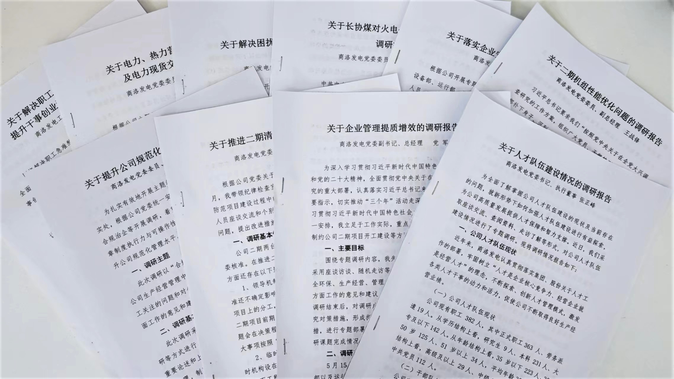 调研汇报3.jpg