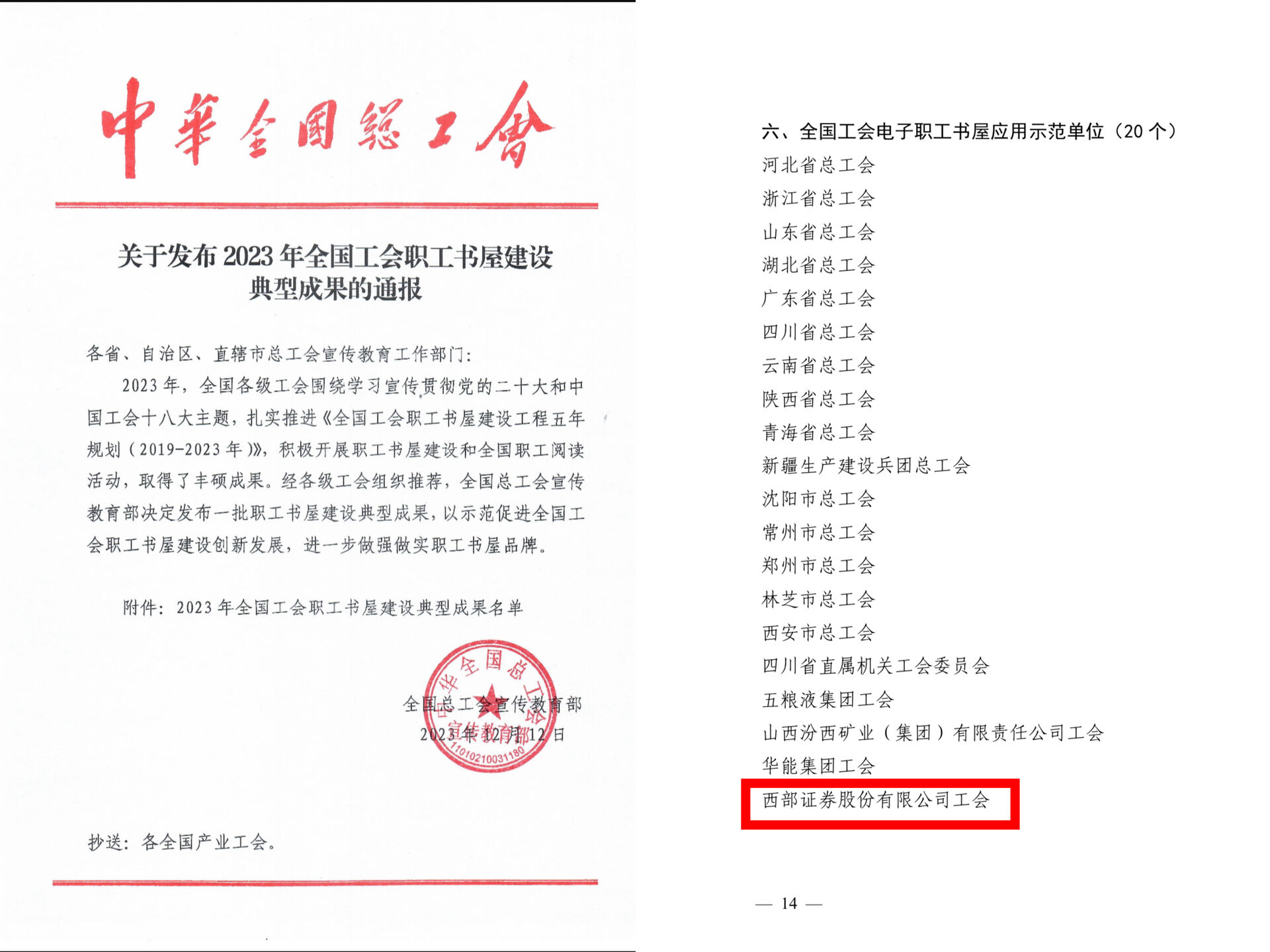 永乐高·70net(中国集团)官方网站 - Best Of Best